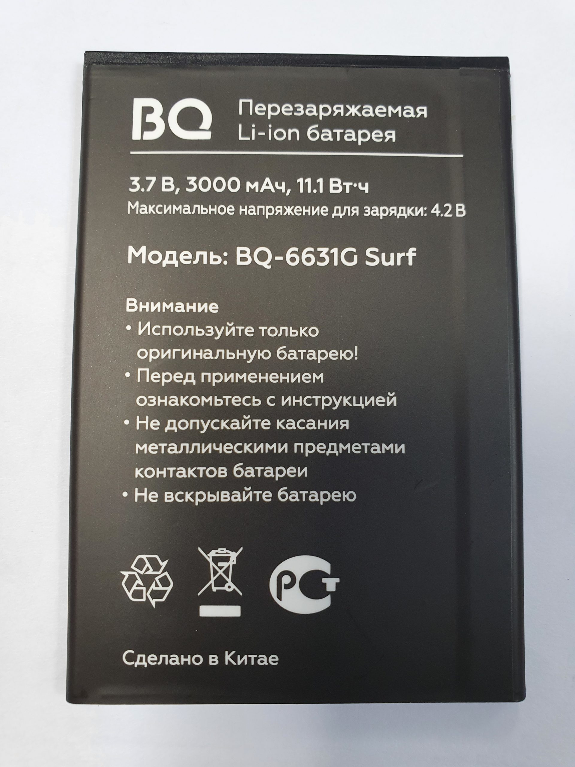 Аккумулятор BQ 6631G Surf ⋆ BQ оригинальные детали