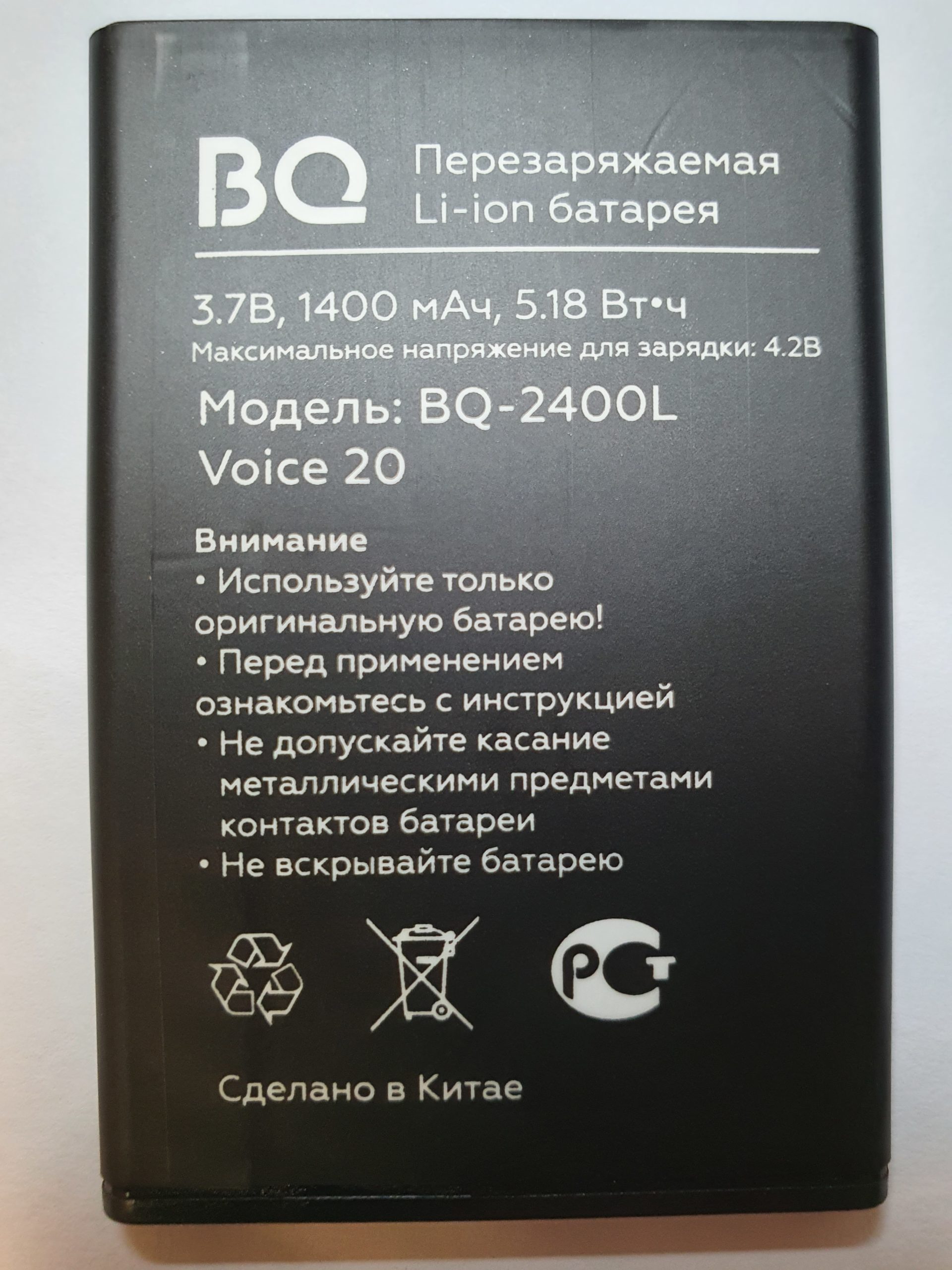 Телефон bq 2400l voice 20 обзор