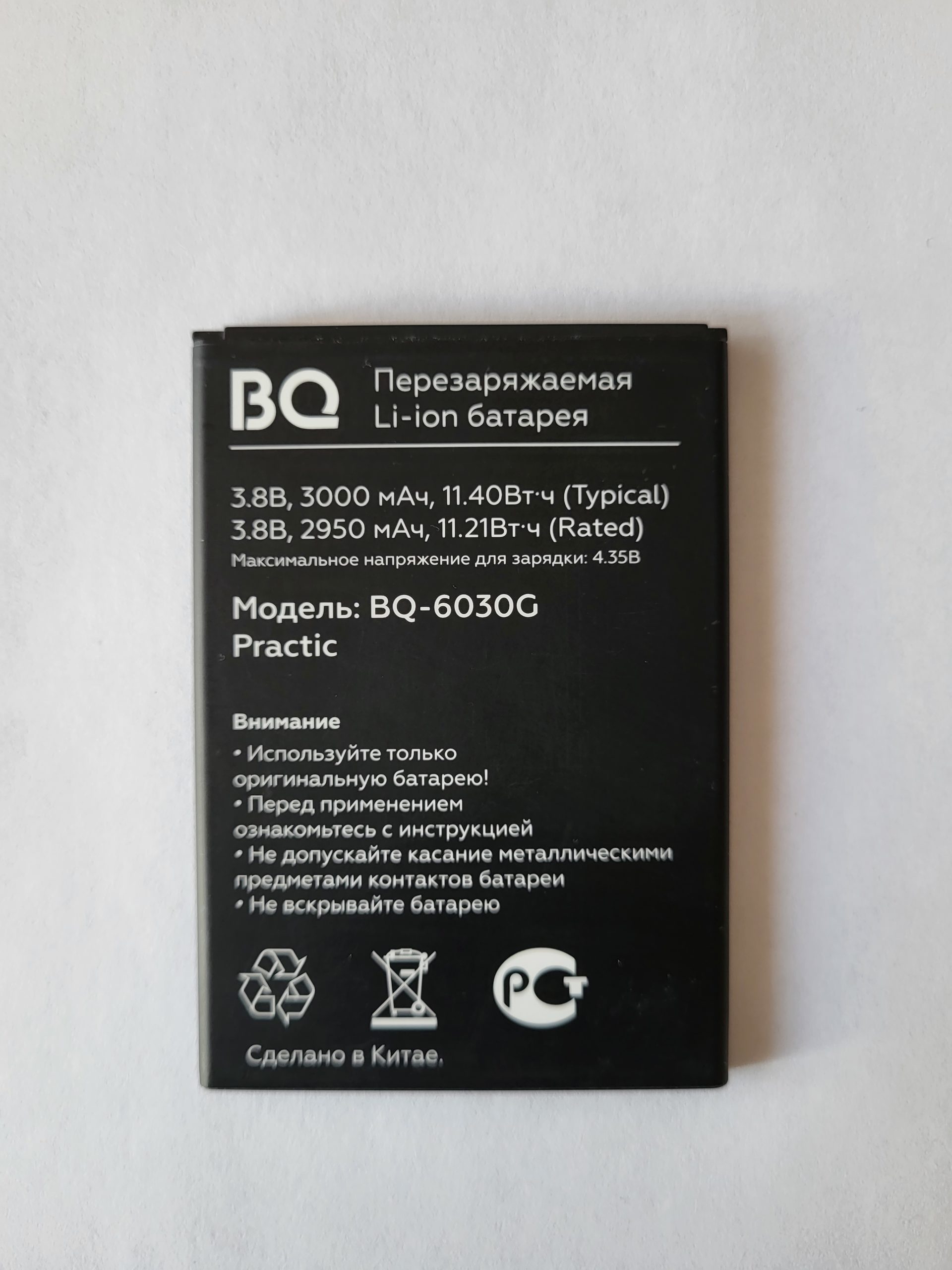 Аккумулятор BQ 6030G Practic ⋆ BQ оригинальные детали